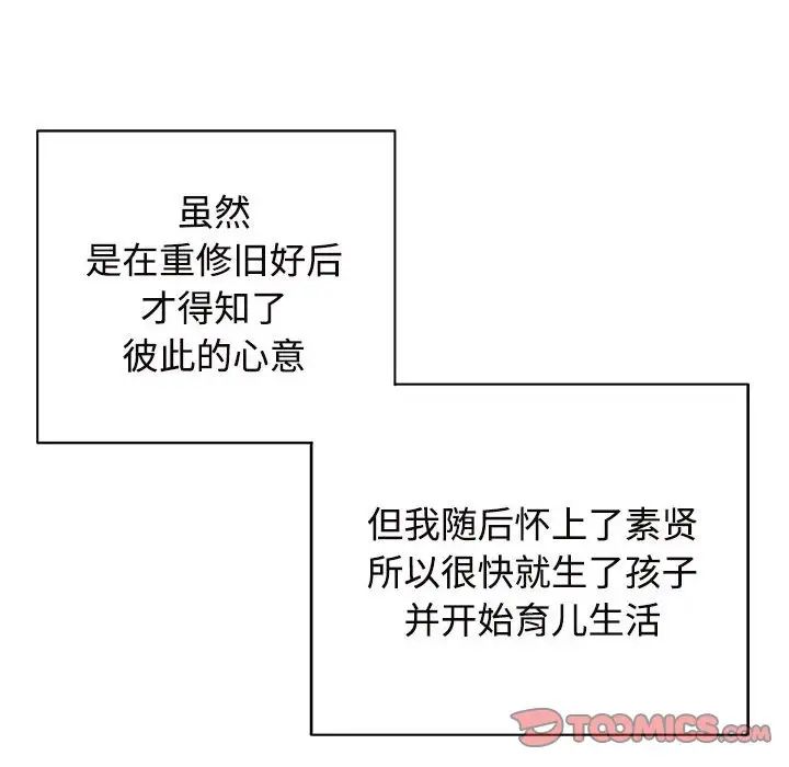 疯了才结婚第33話