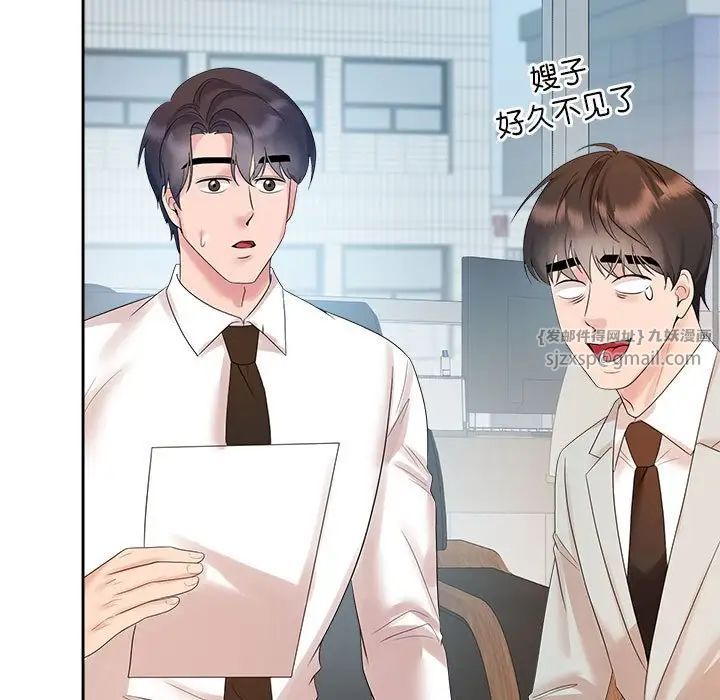 疯了才结婚第33話