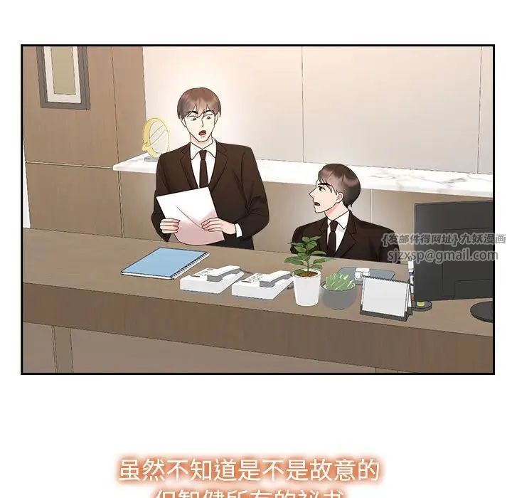 疯了才结婚第33話