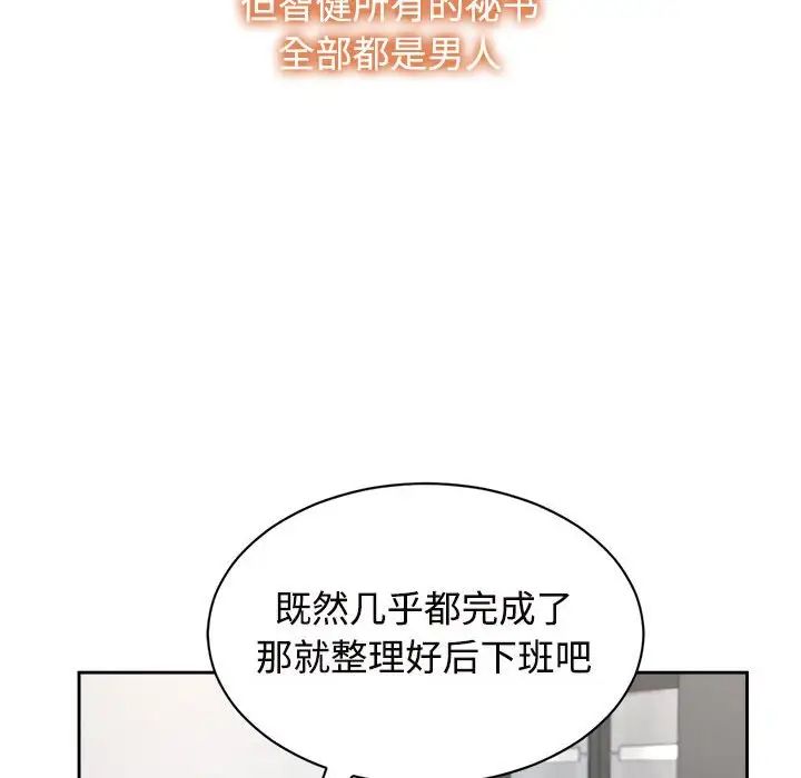 疯了才结婚第33話