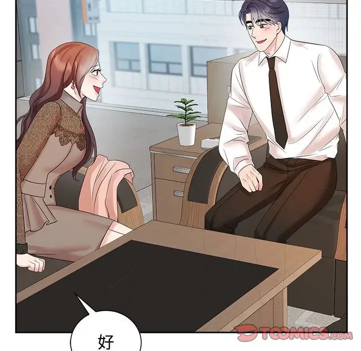 疯了才结婚第33話