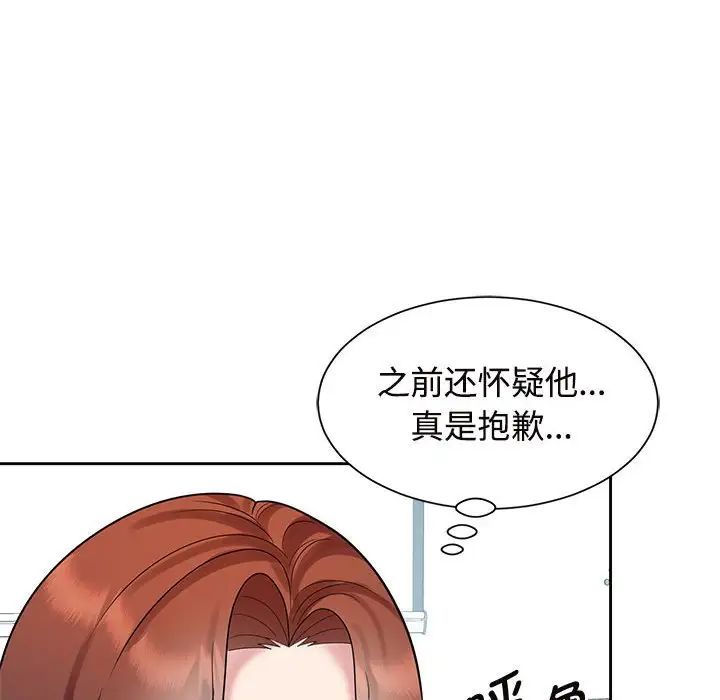 疯了才结婚第33話