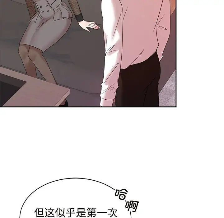 疯了才结婚第33話