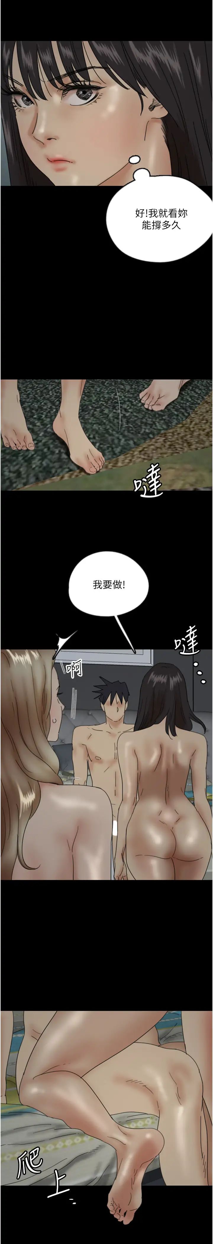 养父的女儿们第40話-我想看妳們誰更會舔