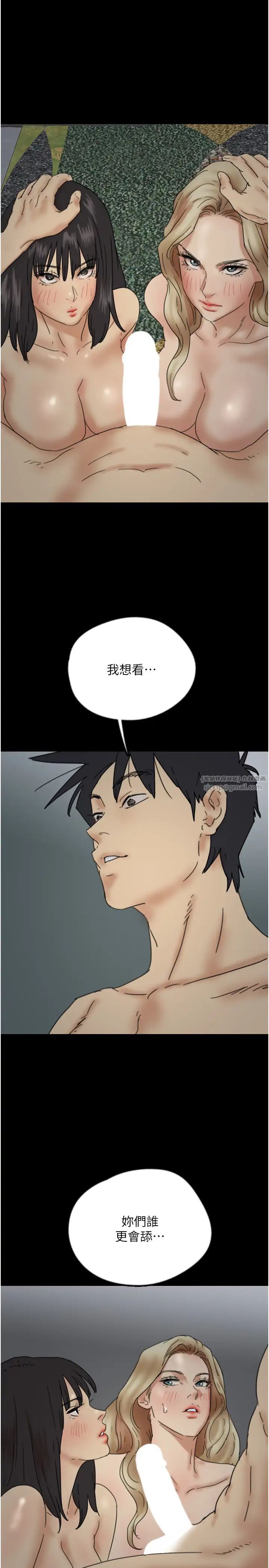 养父的女儿们第40話-我想看妳們誰更會舔