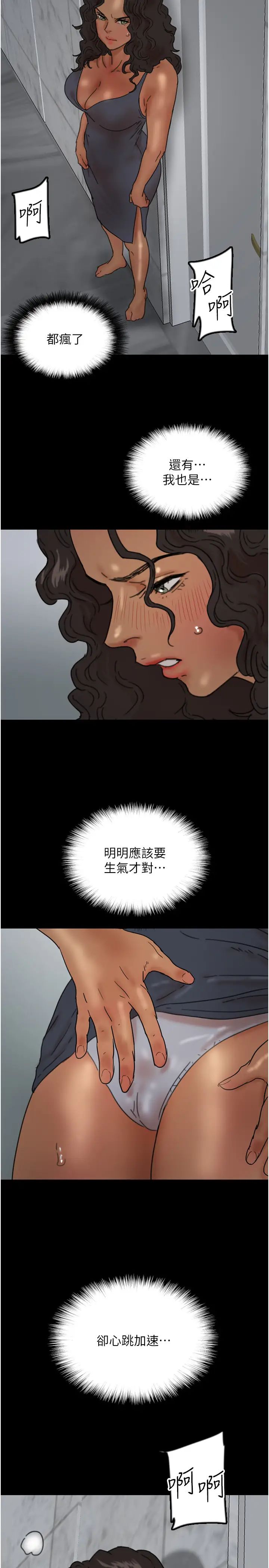 养父的女儿们第40話-我想看妳們誰更會舔