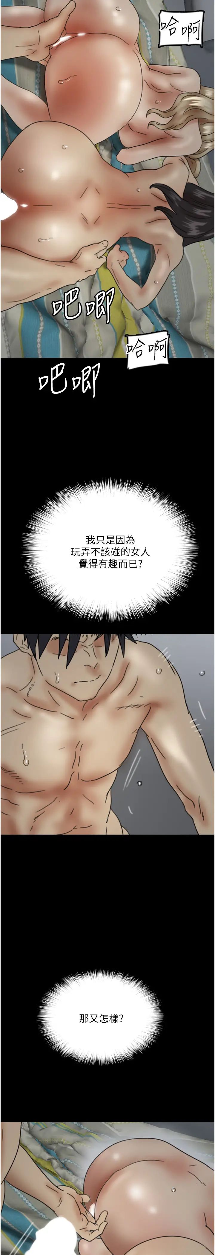 养父的女儿们第40話-我想看妳們誰更會舔