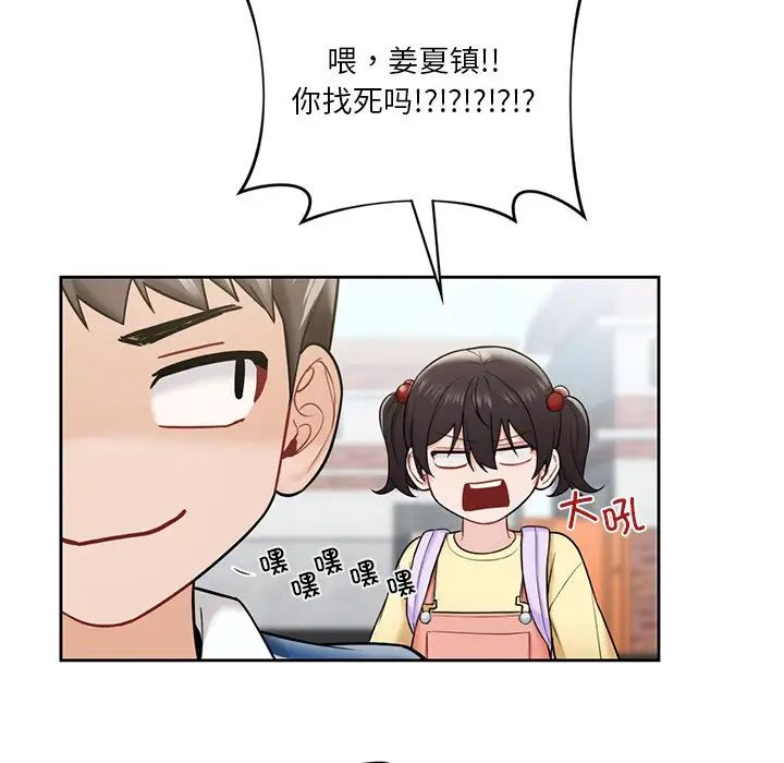 不当朋友当恋人第39話