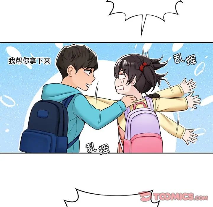 不当朋友当恋人第39話