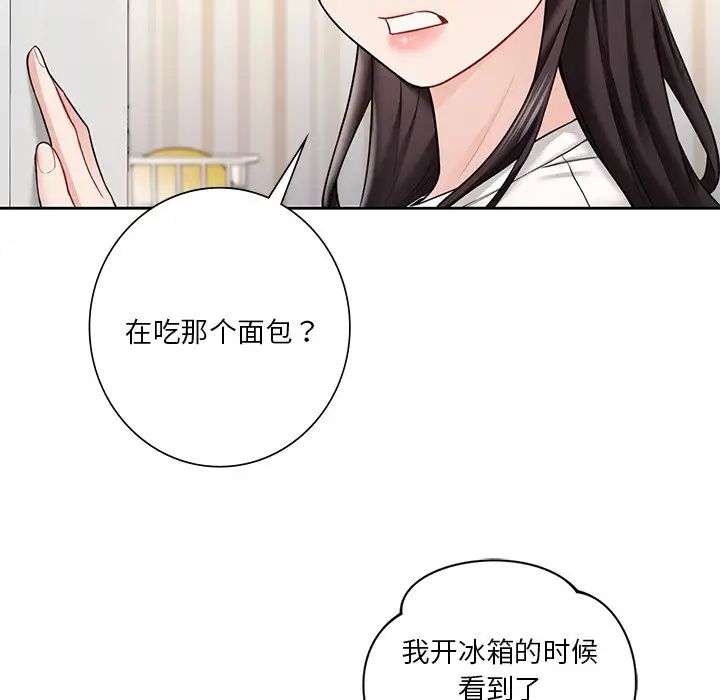 不当朋友当恋人第39話