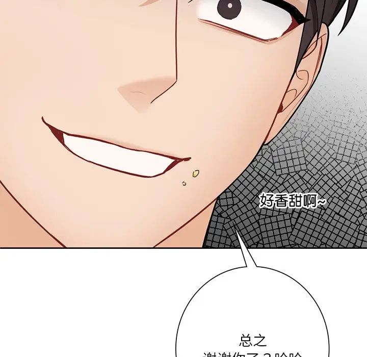 不当朋友当恋人第39話