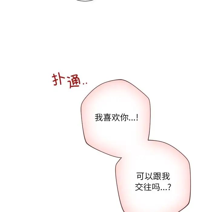 不当朋友当恋人第39話