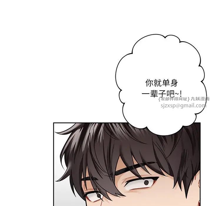 不当朋友当恋人第39話