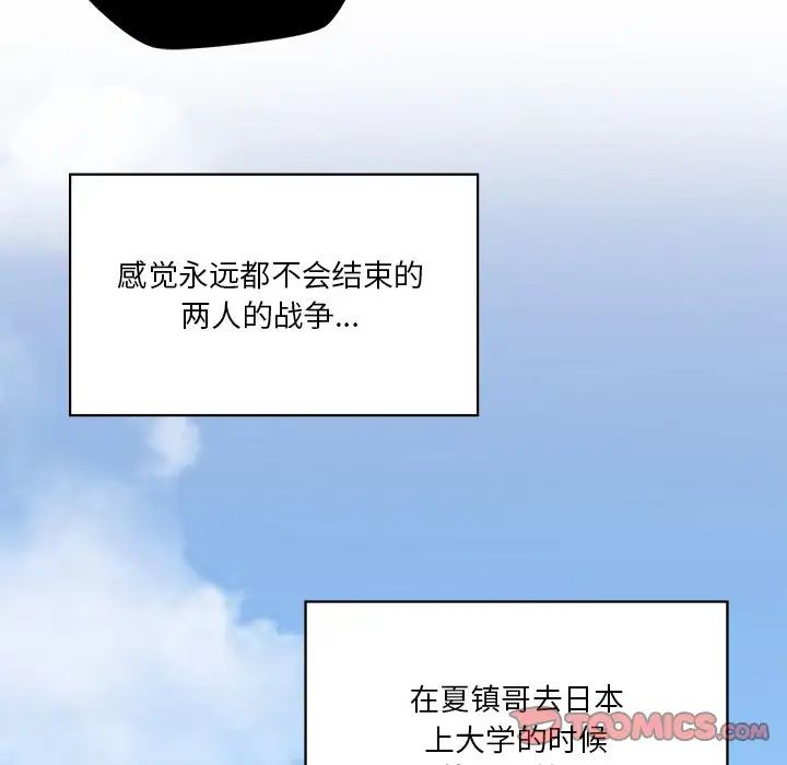 不当朋友当恋人第39話