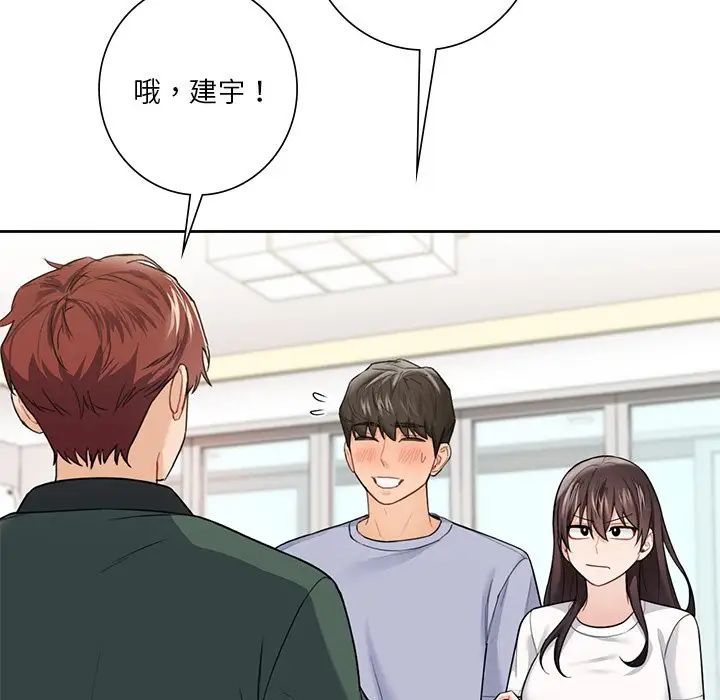 不当朋友当恋人第39話