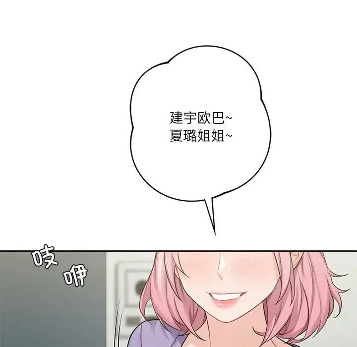 不当朋友当恋人第39話