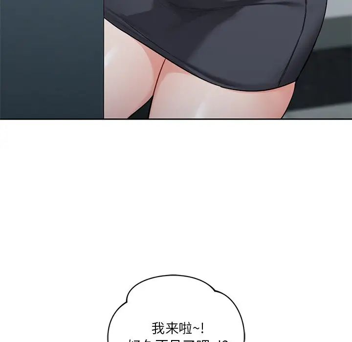 不当朋友当恋人第39話