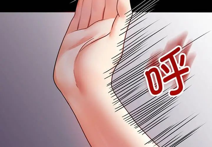 背叛的开始第29話