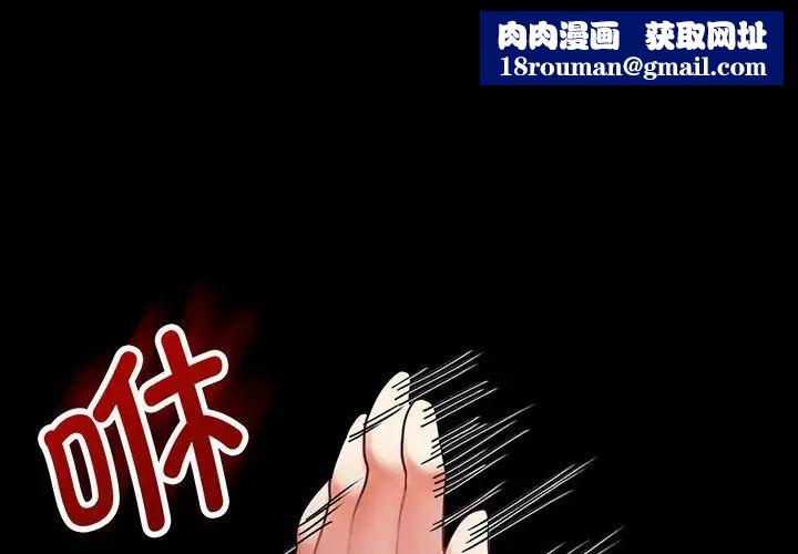 背叛的开始第29話