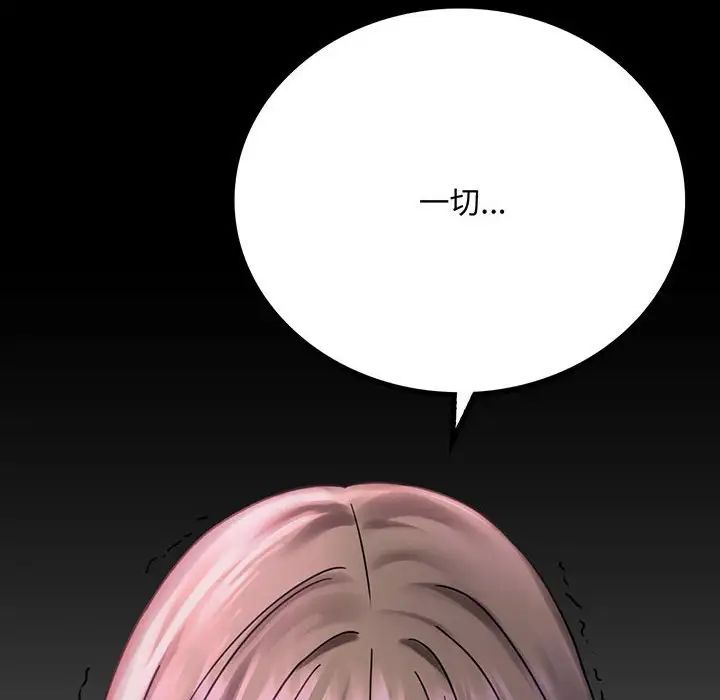 背叛的开始第29話