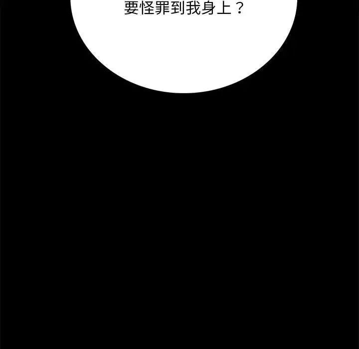 背叛的开始第29話