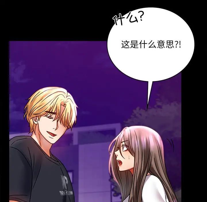 背叛的开始第29話