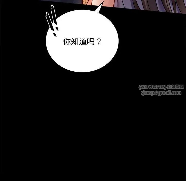 背叛的开始第29話