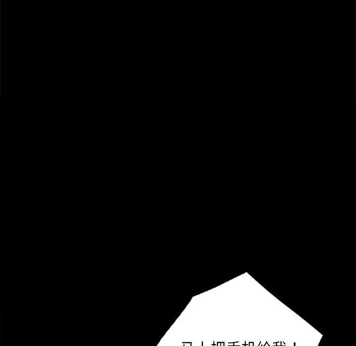 背叛的开始第29話