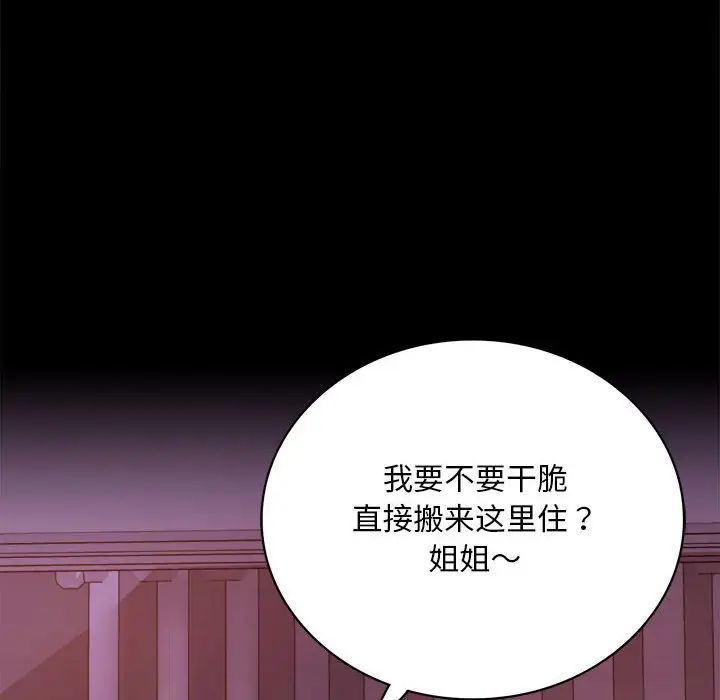背叛的开始第29話