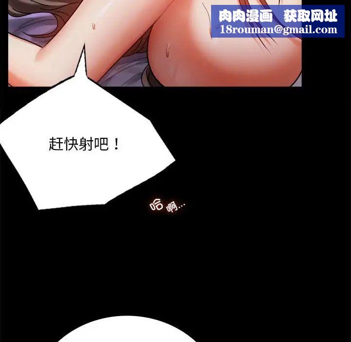 背叛的开始第29話