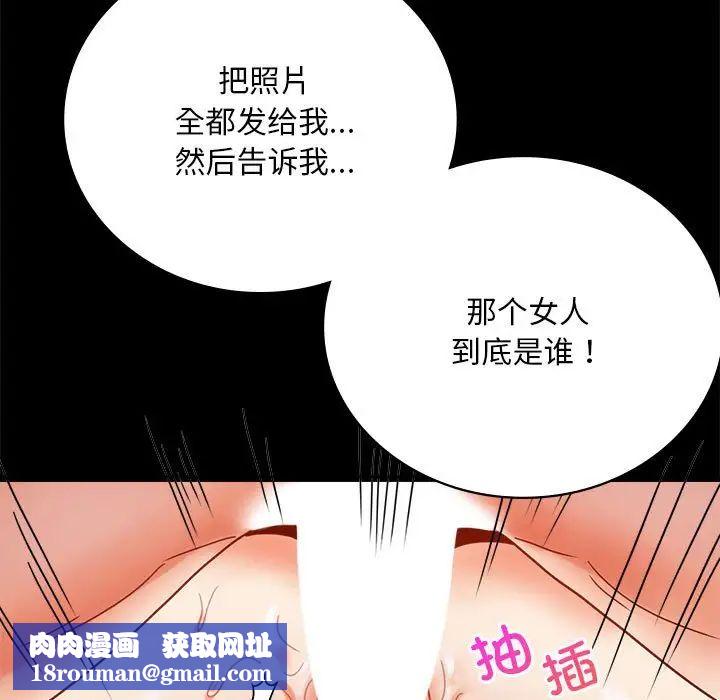 背叛的开始第29話