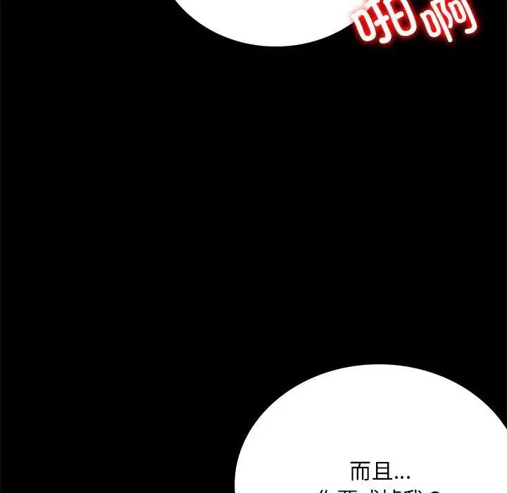 背叛的开始第29話