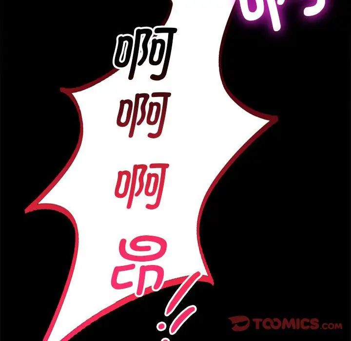 背叛的开始第29話