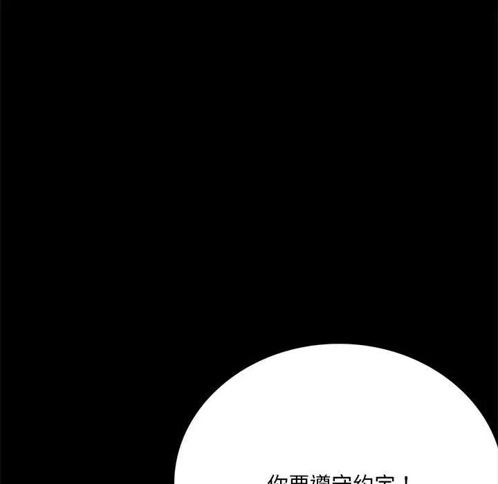 背叛的开始第29話