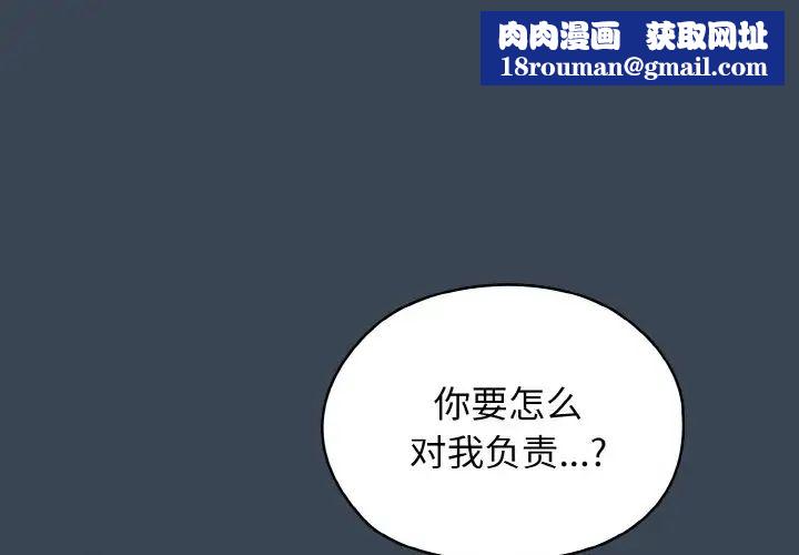 老大!请把女儿交给我!第30話