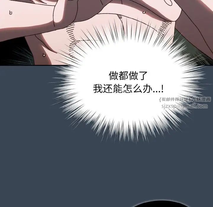 老大!请把女儿交给我!第30話