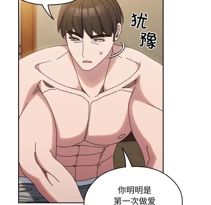 老大!请把女儿交给我!第30話