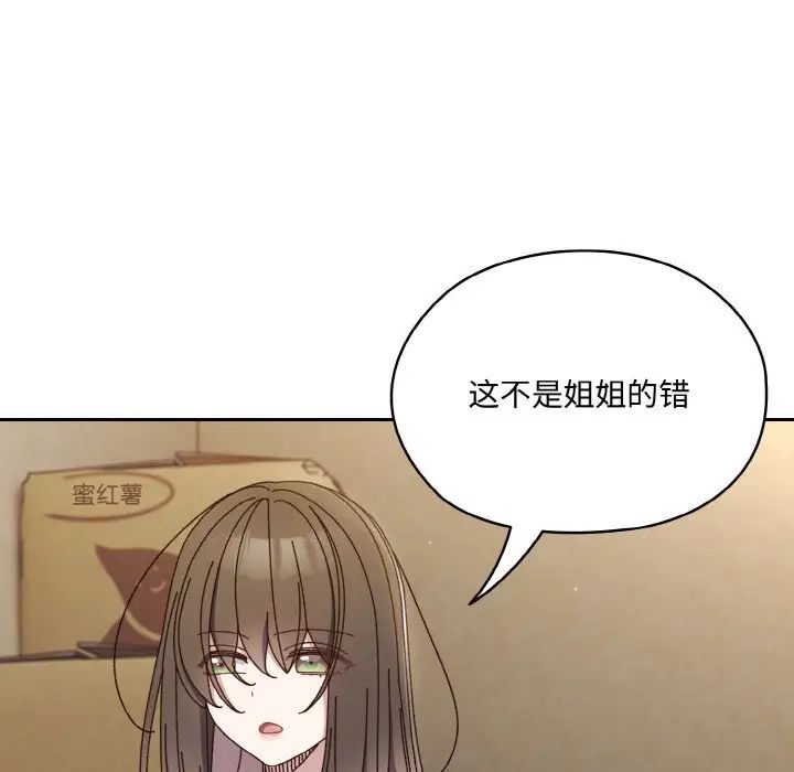 老大!请把女儿交给我!第30話