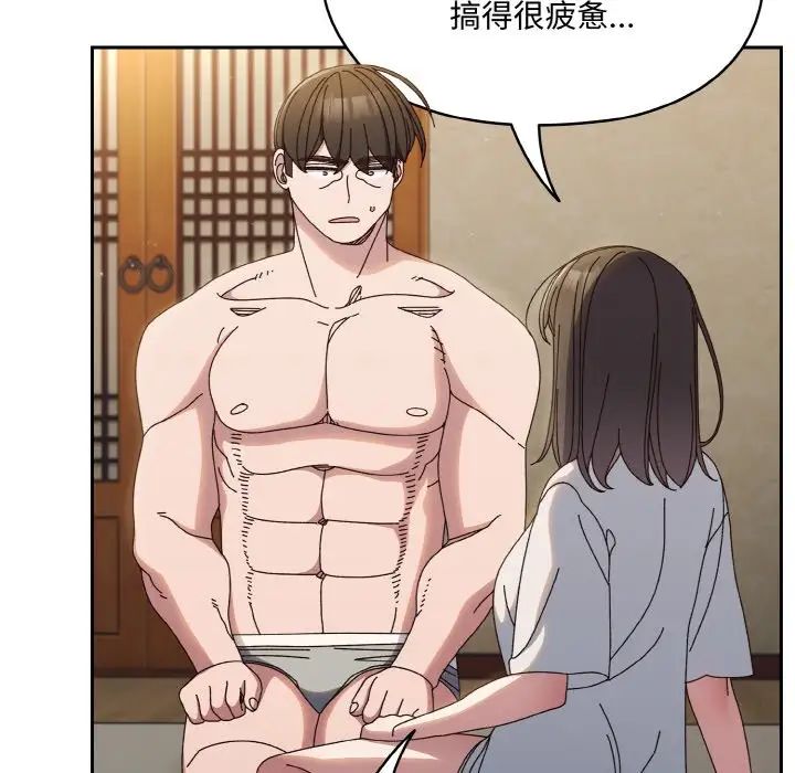 老大!请把女儿交给我!第30話