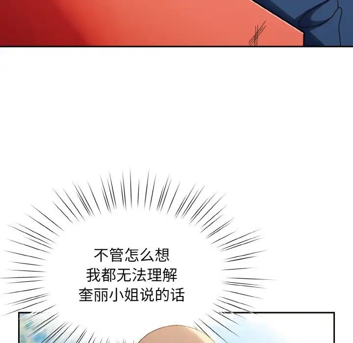 老大!请把女儿交给我!第30話