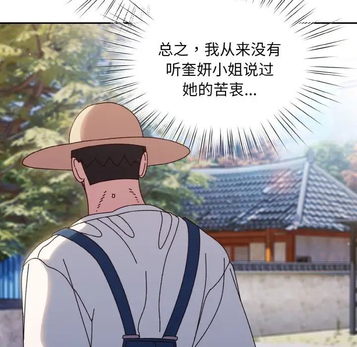 老大!请把女儿交给我!第30話