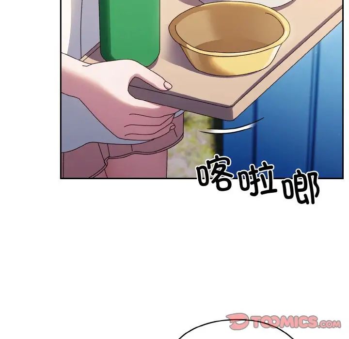 老大!请把女儿交给我!第30話