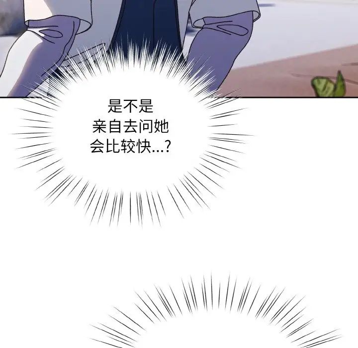 老大!请把女儿交给我!第30話