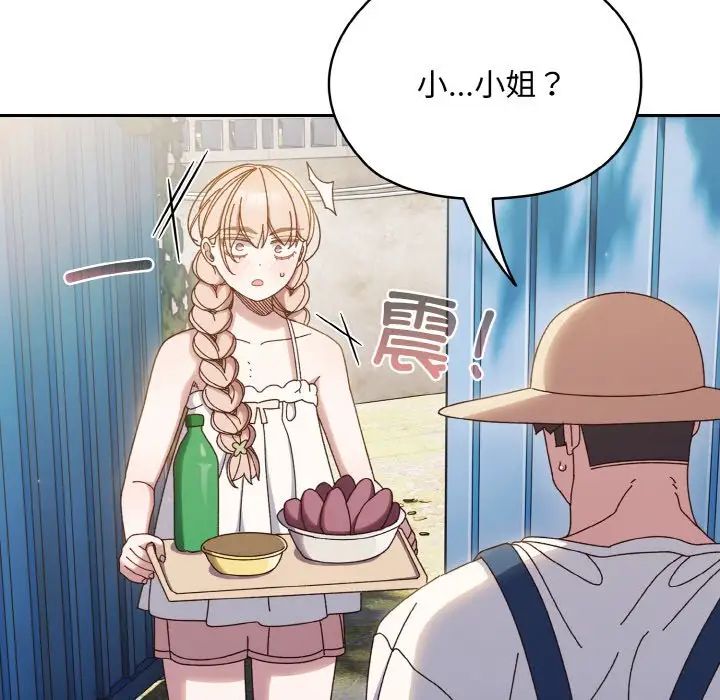 老大!请把女儿交给我!第30話