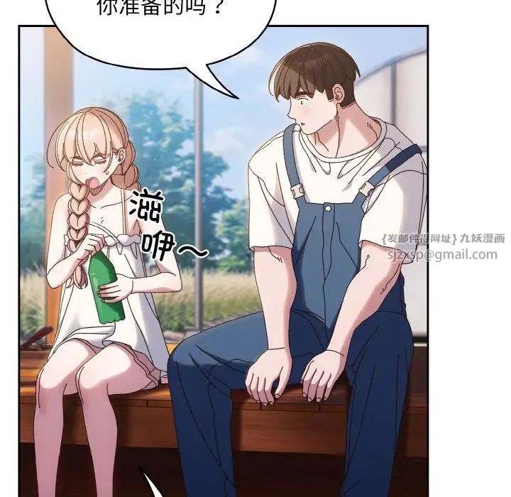 老大!请把女儿交给我!第30話