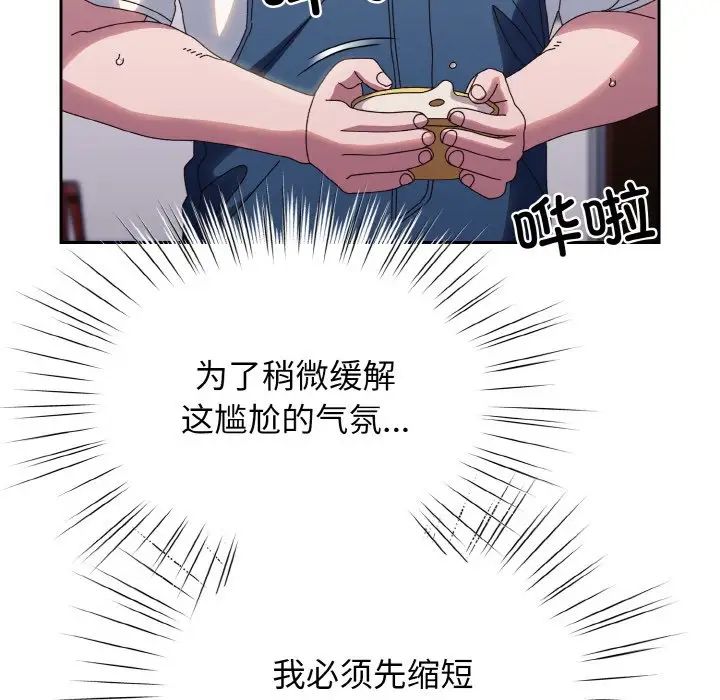 老大!请把女儿交给我!第30話