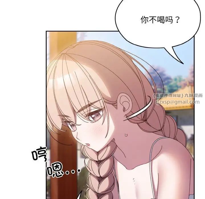 老大!请把女儿交给我!第30話