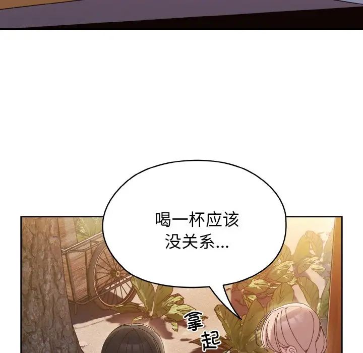 老大!请把女儿交给我!第30話