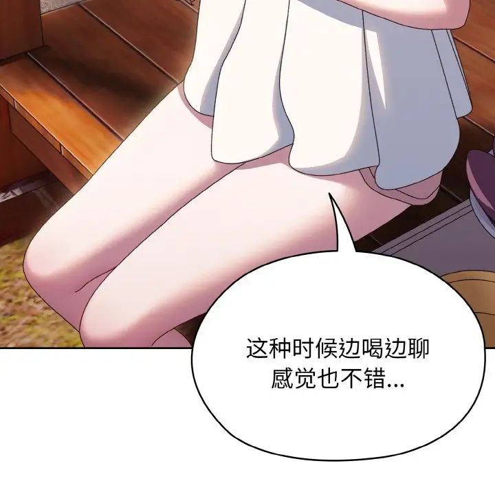 老大!请把女儿交给我!第30話