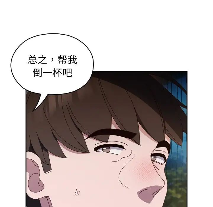 老大!请把女儿交给我!第30話